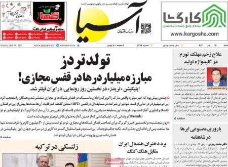تیتر روزنامه ها،خبرهای روزنامه های سیاسی و اقتصادی تیتر روزنامه ها،خبرهای روزنامه های سیاسی و اقتصادی