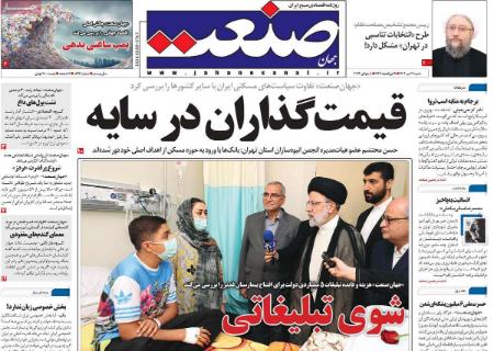 تیتر روزنامه ها،خبرهای روزنامه های سیاسی و اقتصادی تیتر روزنامه ها،خبرهای روزنامه های سیاسی و اقتصادی