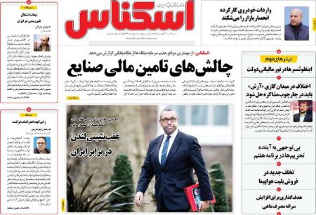 تیتر روزنامه ها،خبرهای روزنامه های سیاسی و اقتصادی تیتر روزنامه ها،خبرهای روزنامه های سیاسی و اقتصادی