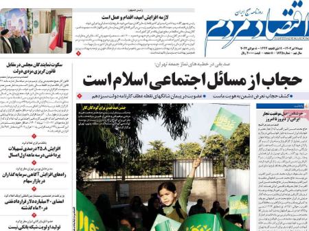 تیتر روزنامه ها،خبرهای روزنامه های سیاسی و اقتصادی تیتر روزنامه ها،خبرهای روزنامه های سیاسی و اقتصادی