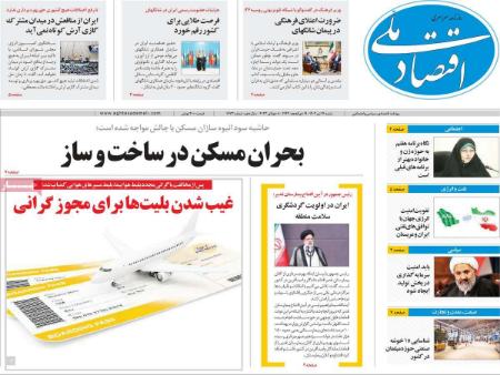 تیتر روزنامه ها،خبرهای روزنامه های سیاسی و اقتصادی تیتر روزنامه ها،خبرهای روزنامه های سیاسی و اقتصادی