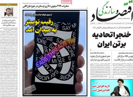 تیتر روزنامه ها،خبرهای روزنامه های سیاسی و اقتصادی تیتر روزنامه ها،خبرهای روزنامه های سیاسی و اقتصادی