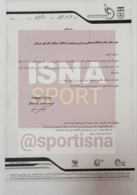 استقلال و پرسپولیس،اخبار ورزشی،خبرهای ورزشی
