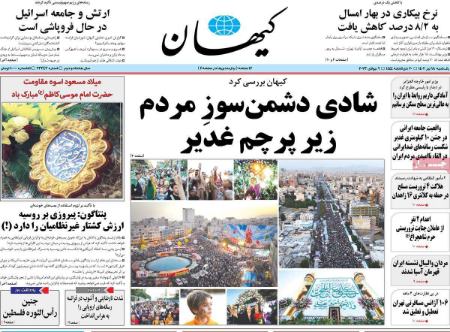 تیتر روزنامه ها،روزنامه های سیاسی و اقتصادی تیتر روزنامه ها،روزنامه های سیاسی و اقتصادی