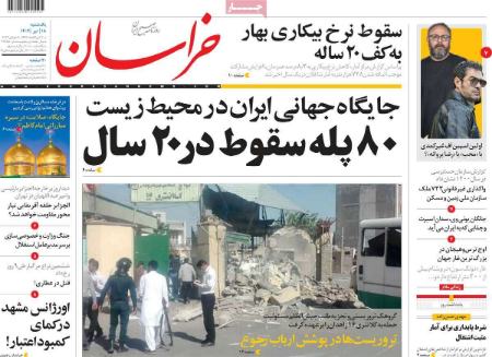 تیتر روزنامه ها،روزنامه های سیاسی و اقتصادی تیتر روزنامه ها،روزنامه های سیاسی و اقتصادی