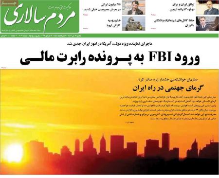 تیتر روزنامه ها،روزنامه های سیاسی و اقتصادی تیتر روزنامه ها،روزنامه های سیاسی و اقتصادی