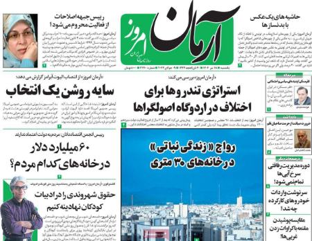 تیتر روزنامه ها،روزنامه های سیاسی و اقتصادی تیتر روزنامه ها،روزنامه های سیاسی و اقتصادی