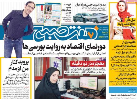 تیتر روزنامه ها،روزنامه های سیاسی و اقتصادی تیتر روزنامه ها،روزنامه های سیاسی و اقتصادی