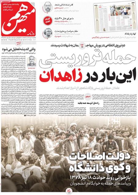 تیتر روزنامه ها،روزنامه های سیاسی و اقتصادی تیتر روزنامه ها،روزنامه های سیاسی و اقتصادی