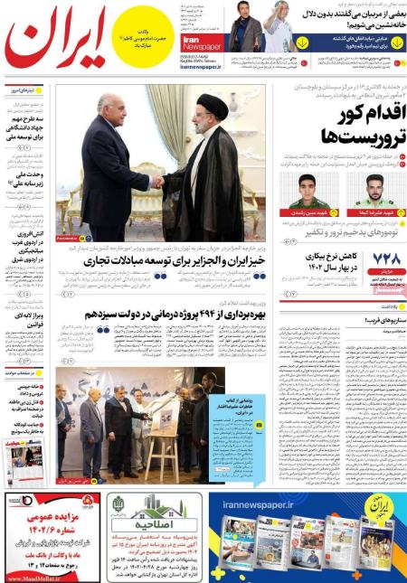 تیتر روزنامه ها،روزنامه های سیاسی و اقتصادی تیتر روزنامه ها،روزنامه های سیاسی و اقتصادی