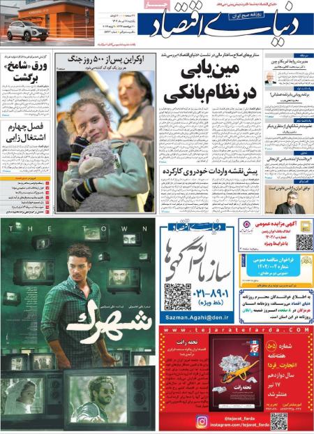 تیتر روزنامه ها،روزنامه های سیاسی و اقتصادی تیتر روزنامه ها،روزنامه های سیاسی و اقتصادی