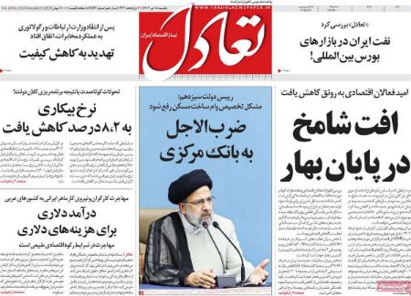 تیتر روزنامه ها،روزنامه های سیاسی و اقتصادی تیتر روزنامه ها،روزنامه های سیاسی و اقتصادی