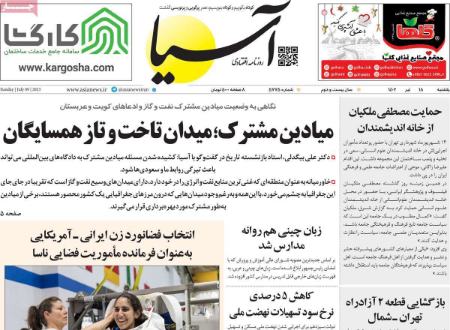 تیتر روزنامه ها،روزنامه های سیاسی و اقتصادی تیتر روزنامه ها،روزنامه های سیاسی و اقتصادی