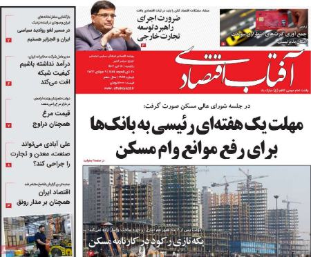 تیتر روزنامه ها،روزنامه های سیاسی و اقتصادی تیتر روزنامه ها،روزنامه های سیاسی و اقتصادی