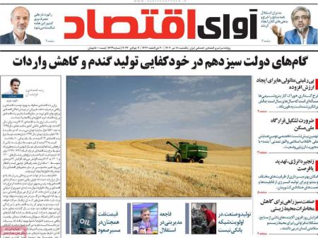 تیتر روزنامه ها،روزنامه های سیاسی و اقتصادی تیتر روزنامه ها،روزنامه های سیاسی و اقتصادی