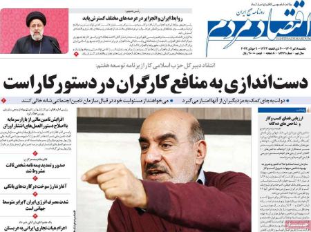 تیتر روزنامه ها،روزنامه های سیاسی و اقتصادی تیتر روزنامه ها،روزنامه های سیاسی و اقتصادی