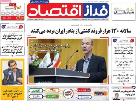تیتر روزنامه ها،روزنامه های سیاسی و اقتصادی تیتر روزنامه ها،روزنامه های سیاسی و اقتصادی