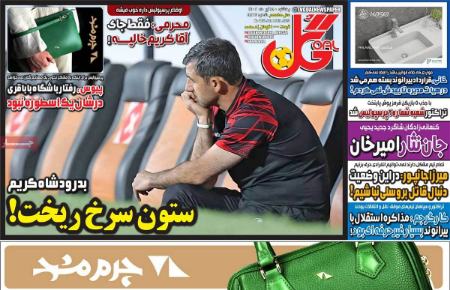 تیتر روزنامه ها،روزنامه های ورزشی تیتر روزنامه ها،روزنامه های ورزشی
