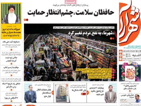 تیتر روزنامه ها،روزنامه های ورزشی تیتر روزنامه ها،روزنامه های ورزشی