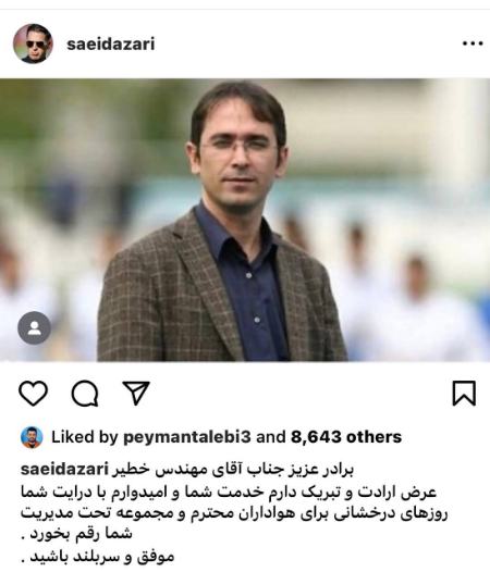 علی خطیر،اخبار ورزشی،خبرهای ورزشی علی خطیر،اخبار ورزشی،خبرهای ورزشی