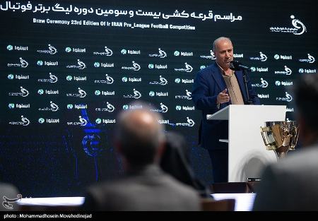 قرعهکشی فصل بیست و سوم لیگ برتر فوتبال ایران،تصاویر خبری،عکس خبری قرعهکشی فصل بیست و سوم لیگ برتر فوتبال ایران،تصاویر خبری،عکس خبری