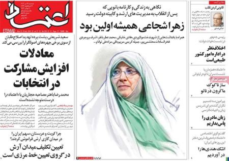 تیتر روزنامه ها،روزنامه های سیاسی و اقتصادی تیتر روزنامه ها،روزنامه های سیاسی و اقتصادی