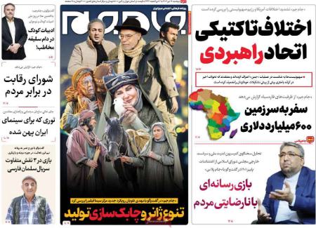 تیتر روزنامه ها،روزنامه های سیاسی و اقتصادی تیتر روزنامه ها،روزنامه های سیاسی و اقتصادی