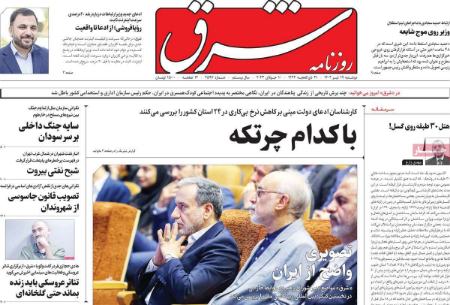 تیتر روزنامه ها،روزنامه های سیاسی و اقتصادی تیتر روزنامه ها،روزنامه های سیاسی و اقتصادی