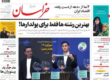 تیتر روزنامه ها،روزنامه های سیاسی و اقتصادی تیتر روزنامه ها،روزنامه های سیاسی و اقتصادی