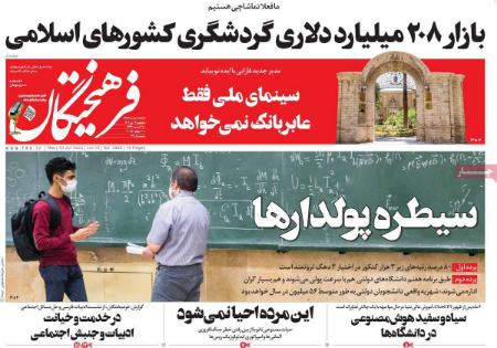 تیتر روزنامه ها،روزنامه های سیاسی و اقتصادی تیتر روزنامه ها،روزنامه های سیاسی و اقتصادی