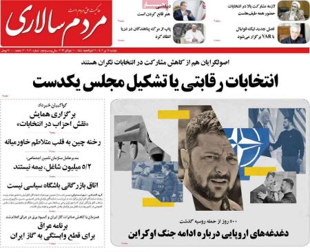 تیتر روزنامه ها،روزنامه های سیاسی و اقتصادی تیتر روزنامه ها،روزنامه های سیاسی و اقتصادی