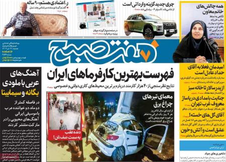تیتر روزنامه ها،روزنامه های سیاسی و اقتصادی تیتر روزنامه ها،روزنامه های سیاسی و اقتصادی