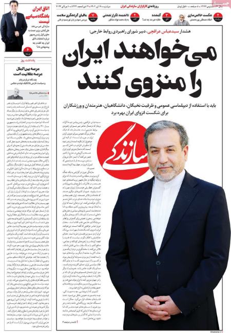 تیتر روزنامه ها،روزنامه های سیاسی و اقتصادی تیتر روزنامه ها،روزنامه های سیاسی و اقتصادی