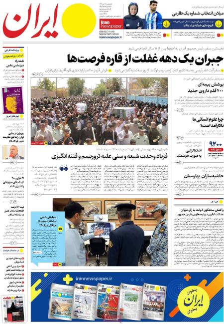 تیتر روزنامه ها،روزنامه های سیاسی و اقتصادی تیتر روزنامه ها،روزنامه های سیاسی و اقتصادی