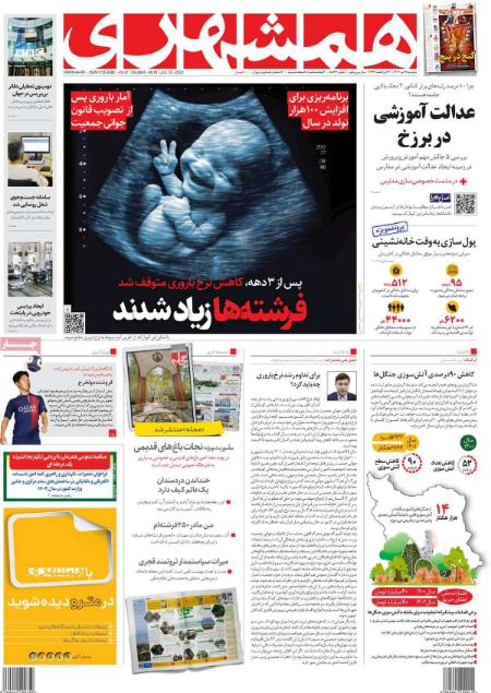 تیتر روزنامه ها،روزنامه های سیاسی و اقتصادی تیتر روزنامه ها،روزنامه های سیاسی و اقتصادی