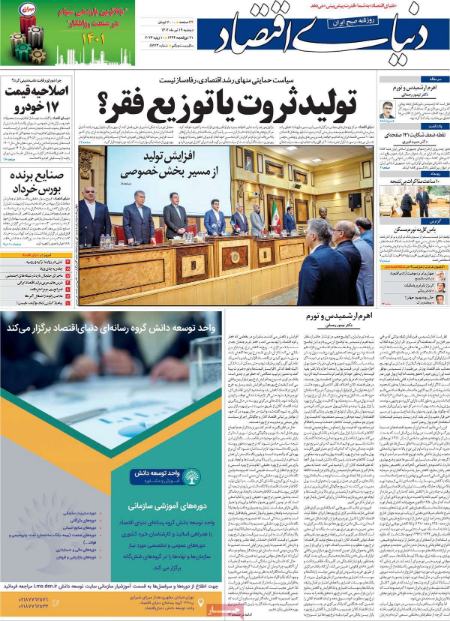 تیتر روزنامه ها،روزنامه های سیاسی و اقتصادی تیتر روزنامه ها،روزنامه های سیاسی و اقتصادی