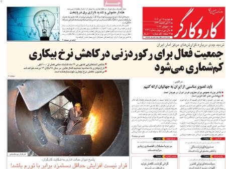 تیتر روزنامه ها،روزنامه های سیاسی و اقتصادی تیتر روزنامه ها،روزنامه های سیاسی و اقتصادی