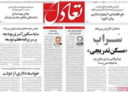 تیتر روزنامه ها،روزنامه های سیاسی و اقتصادی تیتر روزنامه ها،روزنامه های سیاسی و اقتصادی