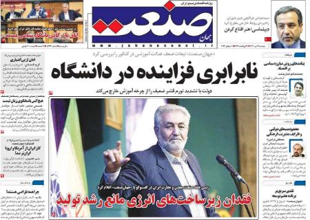تیتر روزنامه ها،روزنامه های سیاسی و اقتصادی تیتر روزنامه ها،روزنامه های سیاسی و اقتصادی