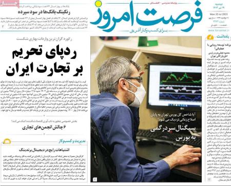 تیتر روزنامه ها،روزنامه های سیاسی و اقتصادی تیتر روزنامه ها،روزنامه های سیاسی و اقتصادی