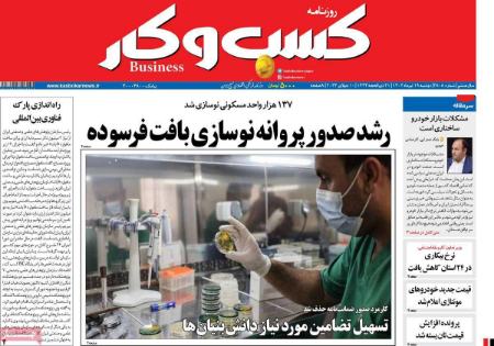 تیتر روزنامه ها،روزنامه های سیاسی و اقتصادی تیتر روزنامه ها،روزنامه های سیاسی و اقتصادی