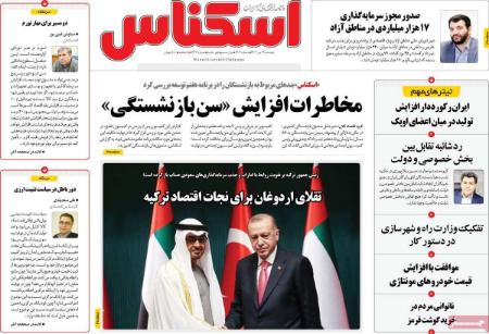 تیتر روزنامه ها،روزنامه های سیاسی و اقتصادی تیتر روزنامه ها،روزنامه های سیاسی و اقتصادی