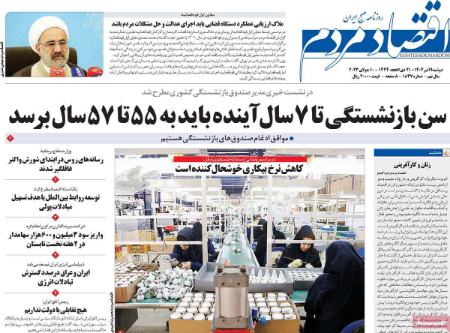 تیتر روزنامه ها،روزنامه های سیاسی و اقتصادی تیتر روزنامه ها،روزنامه های سیاسی و اقتصادی