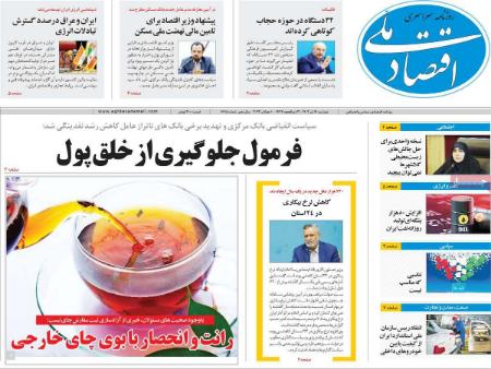 تیتر روزنامه ها،روزنامه های سیاسی و اقتصادی تیتر روزنامه ها،روزنامه های سیاسی و اقتصادی