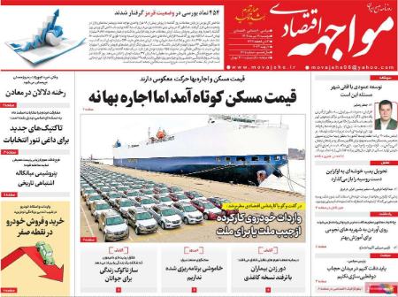 تیتر روزنامه ها،روزنامه های سیاسی و اقتصادی تیتر روزنامه ها،روزنامه های سیاسی و اقتصادی