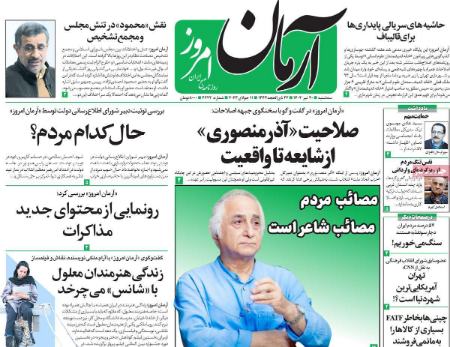 تیتر روزنامه ها،روزنامه سیاسی و اقتصادی تیتر روزنامه ها،روزنامه سیاسی و اقتصادی