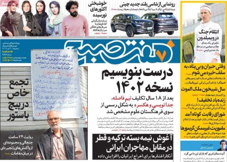 تیتر روزنامه ها،روزنامه سیاسی و اقتصادی تیتر روزنامه ها،روزنامه سیاسی و اقتصادی