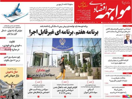 تیتر روزنامه ها،روزنامه سیاسی و اقتصادی تیتر روزنامه ها،روزنامه سیاسی و اقتصادی
