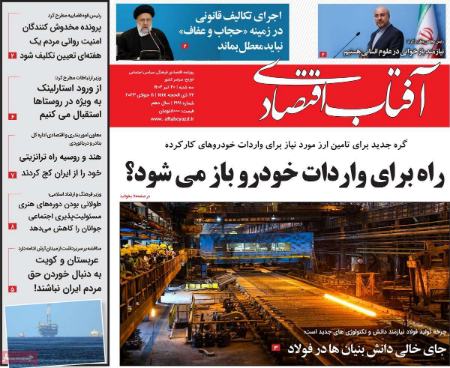 تیتر روزنامه ها،روزنامه سیاسی و اقتصادی تیتر روزنامه ها،روزنامه سیاسی و اقتصادی