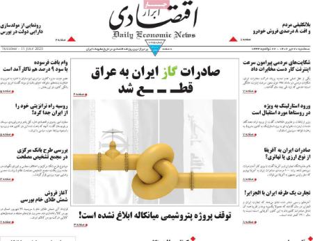 تیتر روزنامه ها،روزنامه سیاسی و اقتصادی تیتر روزنامه ها،روزنامه سیاسی و اقتصادی
